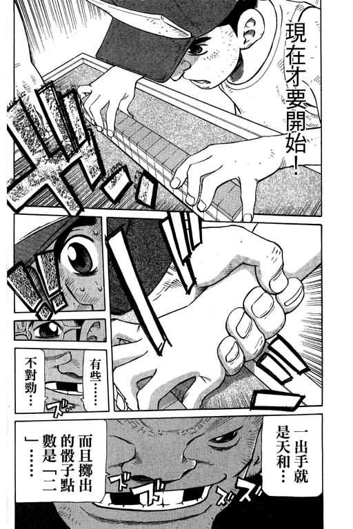胜负师传说韩漫全集-VOL28无删减无遮挡章节图片 