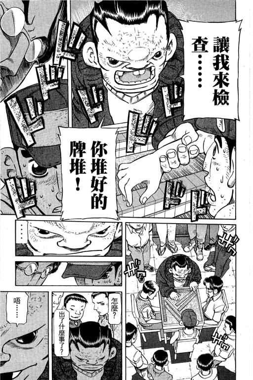 胜负师传说韩漫全集-VOL28无删减无遮挡章节图片 