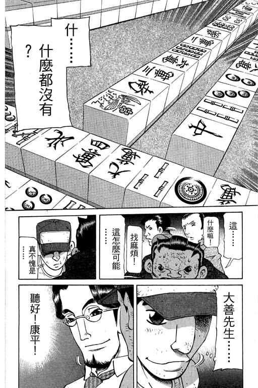 胜负师传说韩漫全集-VOL28无删减无遮挡章节图片 