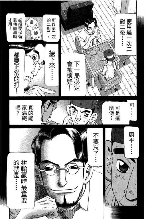 胜负师传说韩漫全集-VOL28无删减无遮挡章节图片 