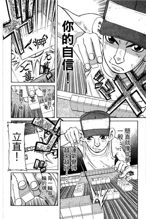 胜负师传说韩漫全集-VOL28无删减无遮挡章节图片 