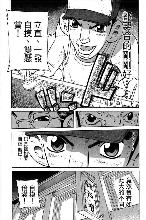 胜负师传说韩漫全集-VOL28无删减无遮挡章节图片 