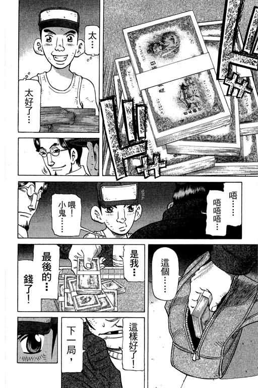 胜负师传说韩漫全集-VOL28无删减无遮挡章节图片 