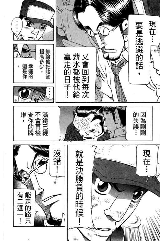 胜负师传说韩漫全集-VOL28无删减无遮挡章节图片 