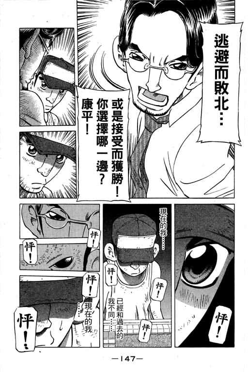 胜负师传说韩漫全集-VOL28无删减无遮挡章节图片 