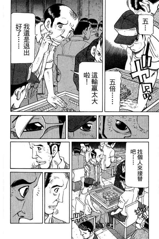 胜负师传说韩漫全集-VOL28无删减无遮挡章节图片 