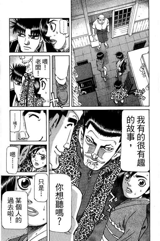 胜负师传说韩漫全集-VOL28无删减无遮挡章节图片 