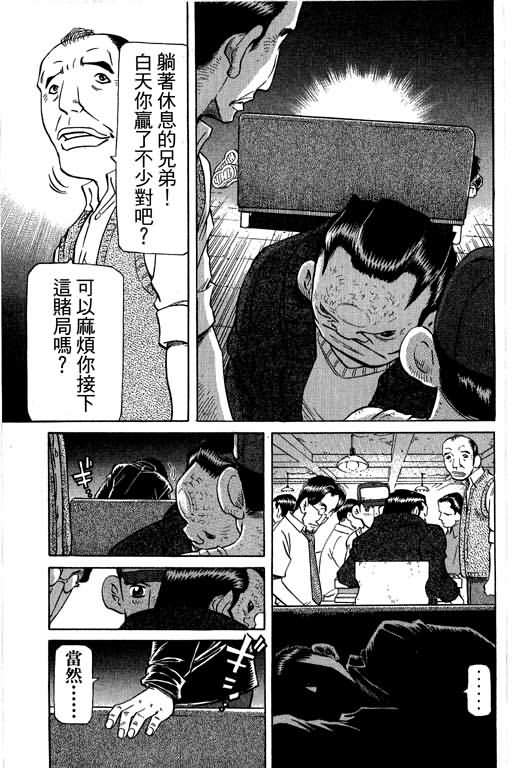 胜负师传说韩漫全集-VOL28无删减无遮挡章节图片 