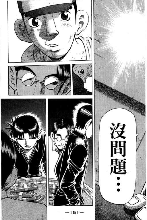 胜负师传说韩漫全集-VOL28无删减无遮挡章节图片 