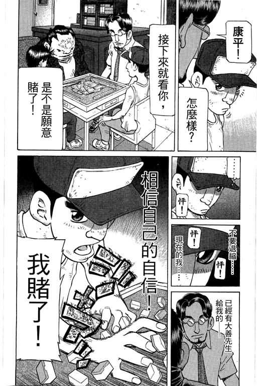 胜负师传说韩漫全集-VOL28无删减无遮挡章节图片 
