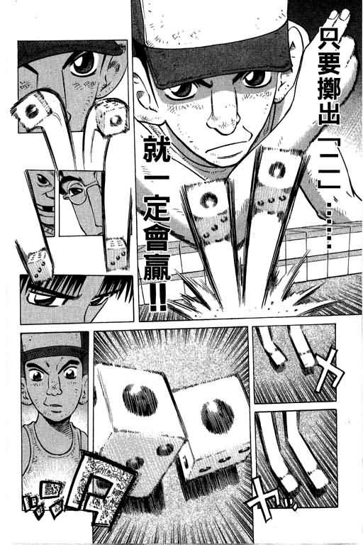 胜负师传说韩漫全集-VOL28无删减无遮挡章节图片 
