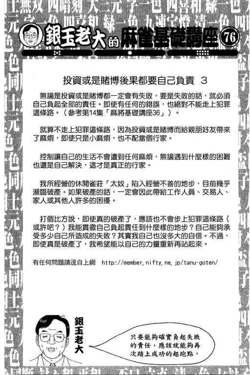 胜负师传说韩漫全集-VOL28无删减无遮挡章节图片 