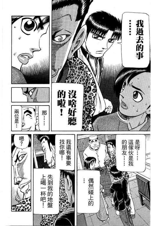 胜负师传说韩漫全集-VOL28无删减无遮挡章节图片 