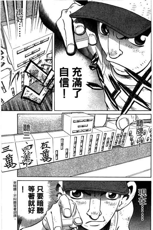 胜负师传说韩漫全集-VOL28无删减无遮挡章节图片 