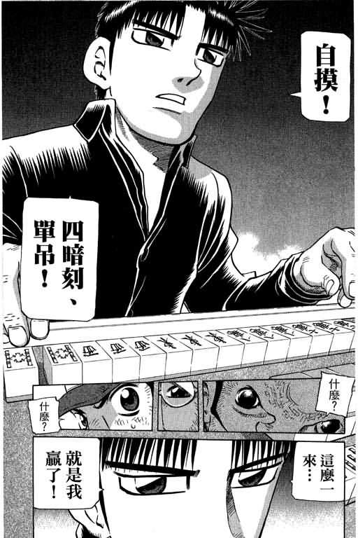 胜负师传说韩漫全集-VOL28无删减无遮挡章节图片 