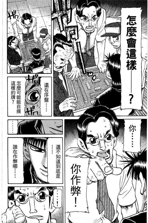 胜负师传说韩漫全集-VOL28无删减无遮挡章节图片 