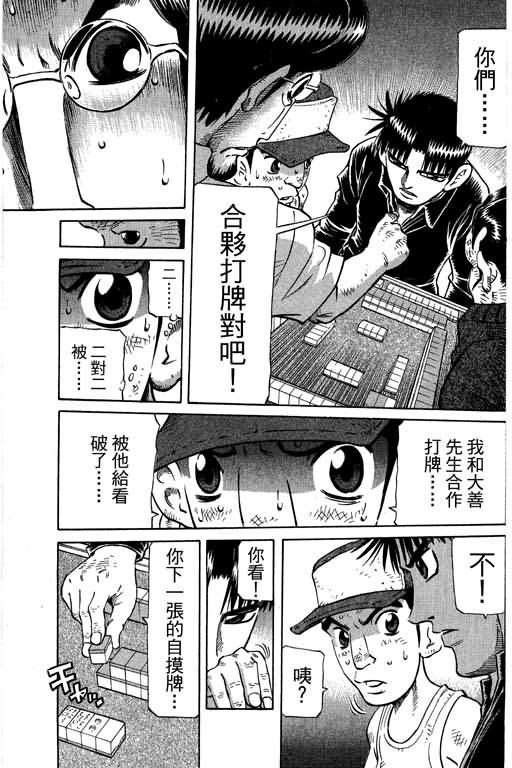 胜负师传说韩漫全集-VOL28无删减无遮挡章节图片 