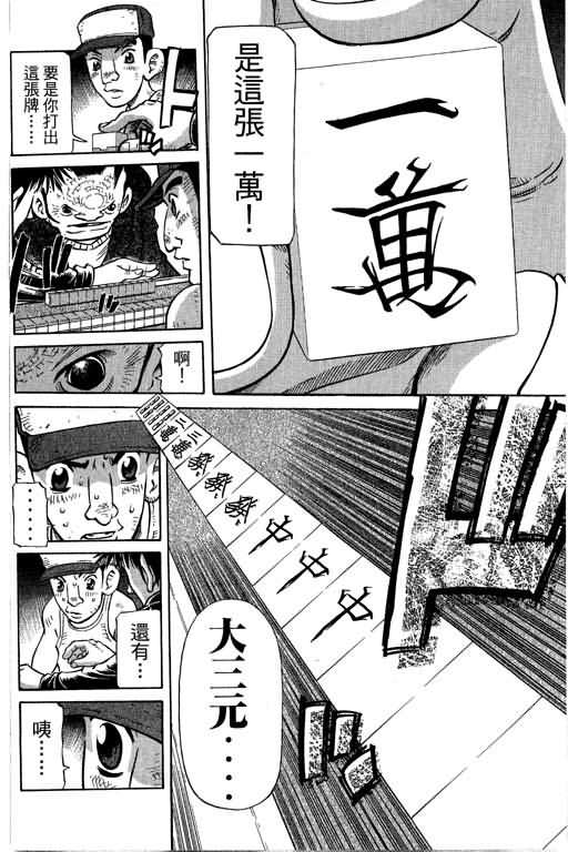 胜负师传说韩漫全集-VOL28无删减无遮挡章节图片 