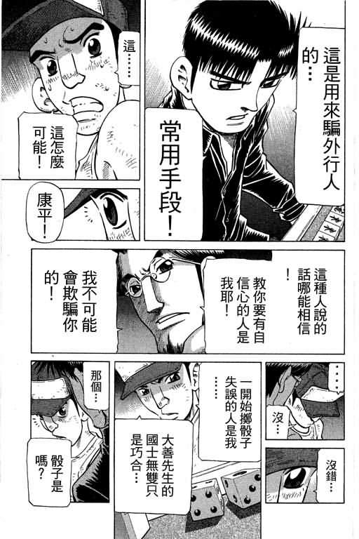 胜负师传说韩漫全集-VOL28无删减无遮挡章节图片 