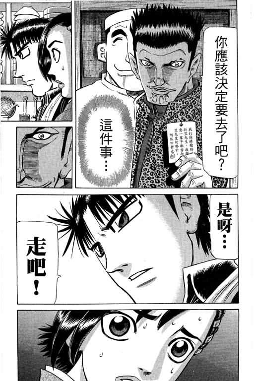 胜负师传说韩漫全集-VOL28无删减无遮挡章节图片 