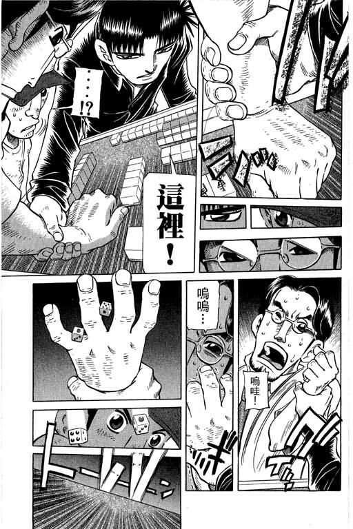 胜负师传说韩漫全集-VOL28无删减无遮挡章节图片 