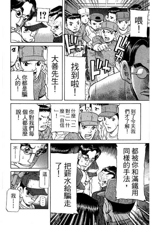 胜负师传说韩漫全集-VOL28无删减无遮挡章节图片 