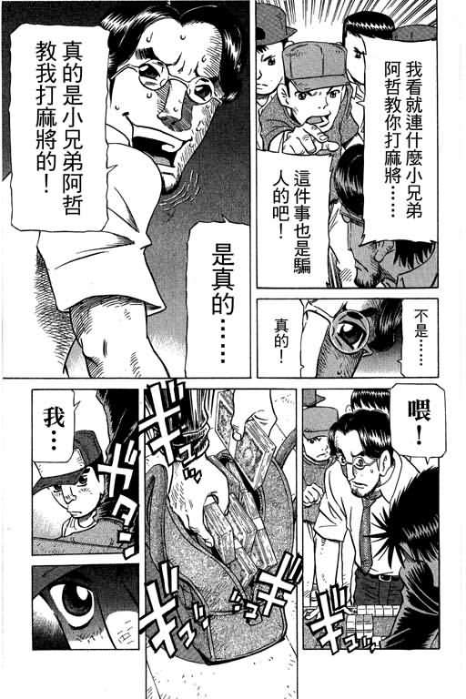 胜负师传说韩漫全集-VOL28无删减无遮挡章节图片 