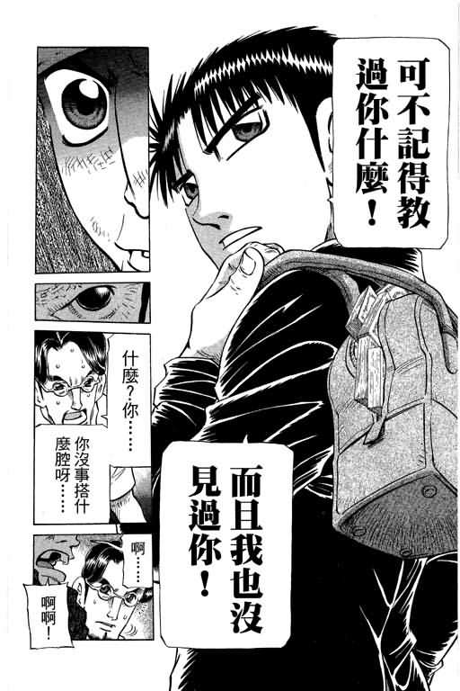胜负师传说韩漫全集-VOL28无删减无遮挡章节图片 