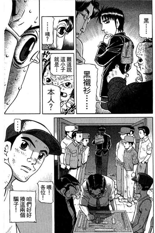 胜负师传说韩漫全集-VOL28无删减无遮挡章节图片 
