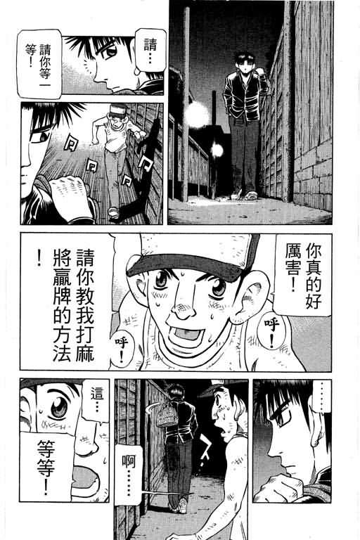 胜负师传说韩漫全集-VOL28无删减无遮挡章节图片 