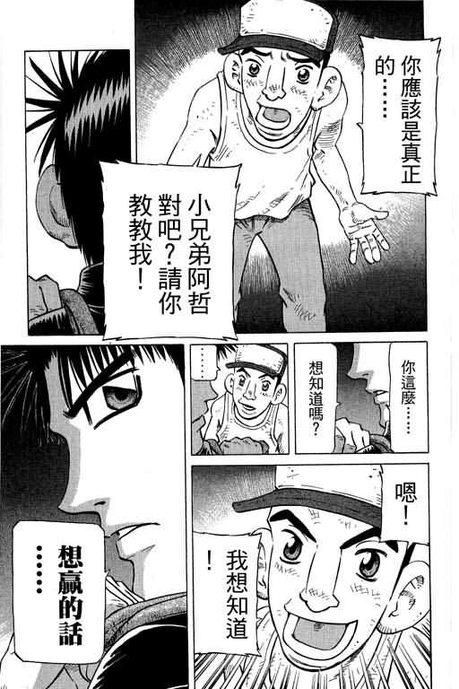 胜负师传说韩漫全集-VOL28无删减无遮挡章节图片 