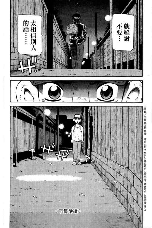 胜负师传说韩漫全集-VOL28无删减无遮挡章节图片 