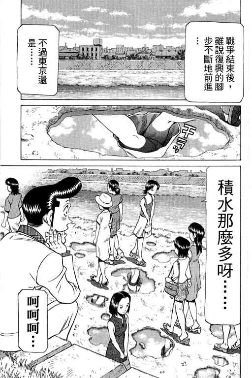 胜负师传说韩漫全集-VOL28无删减无遮挡章节图片 