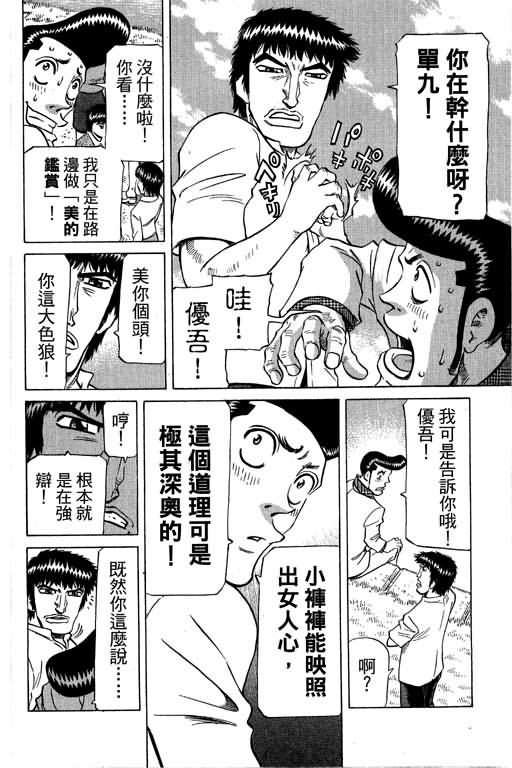 胜负师传说韩漫全集-VOL28无删减无遮挡章节图片 