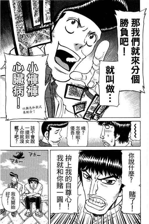 胜负师传说韩漫全集-VOL28无删减无遮挡章节图片 