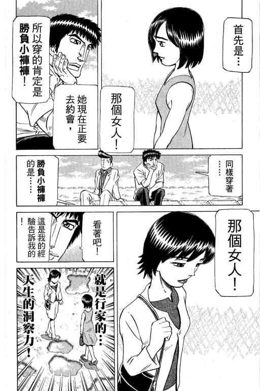 胜负师传说韩漫全集-VOL28无删减无遮挡章节图片 