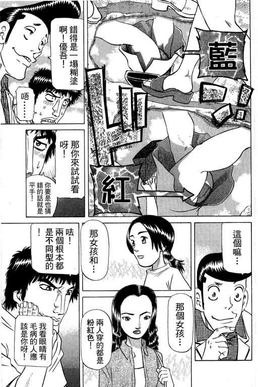 胜负师传说韩漫全集-VOL28无删减无遮挡章节图片 