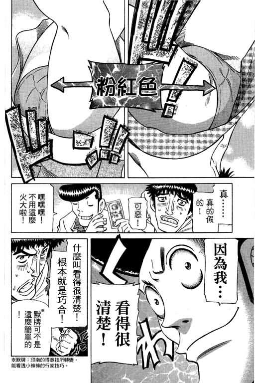 胜负师传说韩漫全集-VOL28无删减无遮挡章节图片 