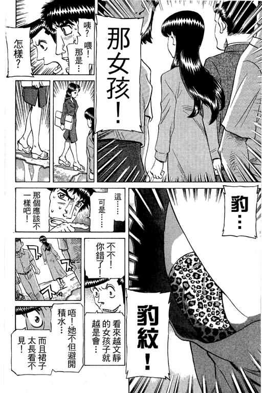 胜负师传说韩漫全集-VOL28无删减无遮挡章节图片 