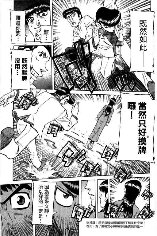 胜负师传说韩漫全集-VOL28无删减无遮挡章节图片 