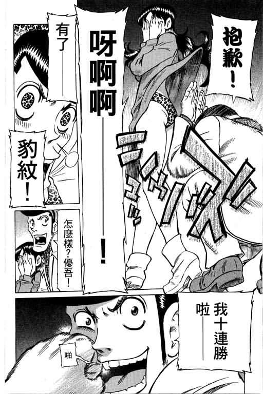 胜负师传说韩漫全集-VOL28无删减无遮挡章节图片 