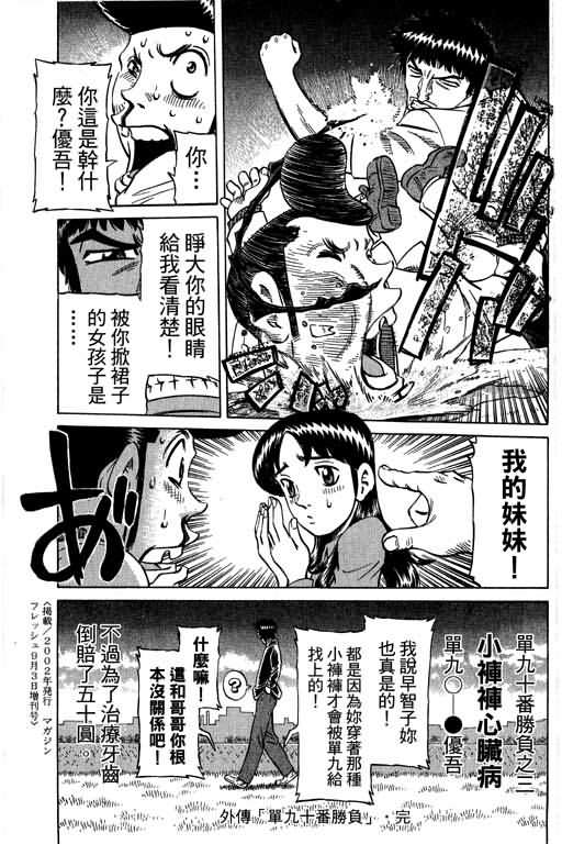 胜负师传说韩漫全集-VOL28无删减无遮挡章节图片 