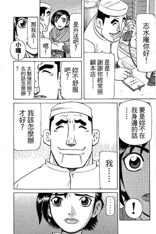 胜负师传说韩漫全集-VOL28无删减无遮挡章节图片 