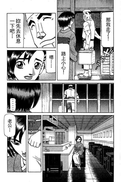 胜负师传说韩漫全集-VOL28无删减无遮挡章节图片 