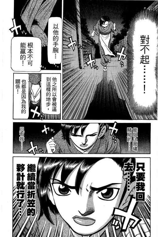 胜负师传说韩漫全集-VOL28无删减无遮挡章节图片 
