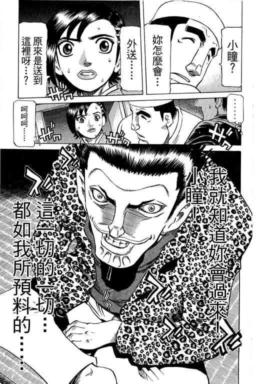 胜负师传说韩漫全集-VOL28无删减无遮挡章节图片 