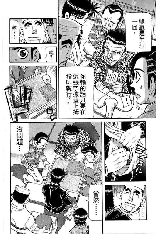胜负师传说韩漫全集-VOL28无删减无遮挡章节图片 