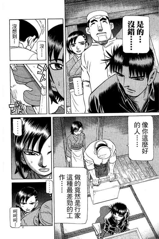 胜负师传说韩漫全集-VOL28无删减无遮挡章节图片 