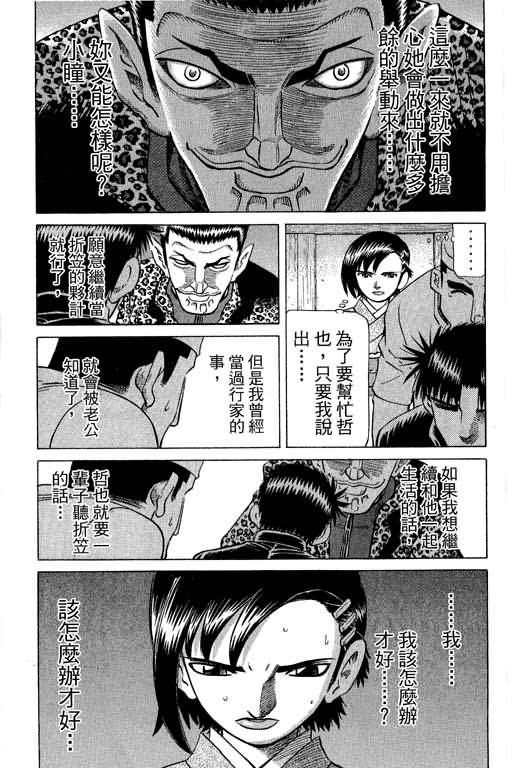 胜负师传说韩漫全集-VOL28无删减无遮挡章节图片 