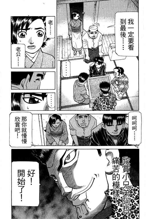 胜负师传说韩漫全集-VOL28无删减无遮挡章节图片 